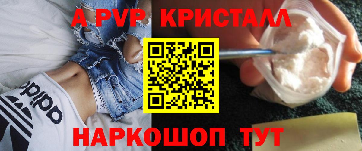 А ПВП мука Избербаш