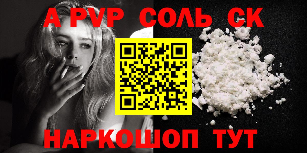 Alpha PVP Соль  Alfa_PVP  A PVP Crystall  Избербаш  Вход с VPN 