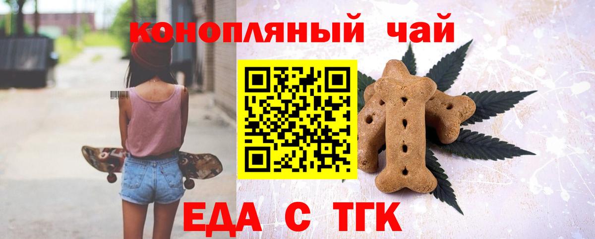 Canna-Cookies конопля  Вход с VPN  Избербаш 