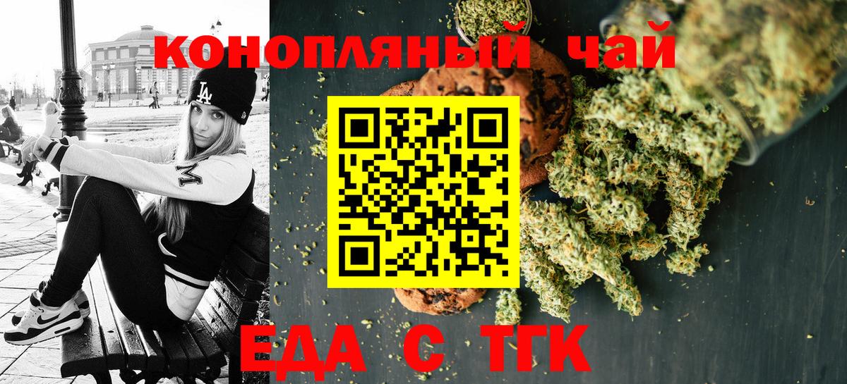 Cannafood конопля Избербаш