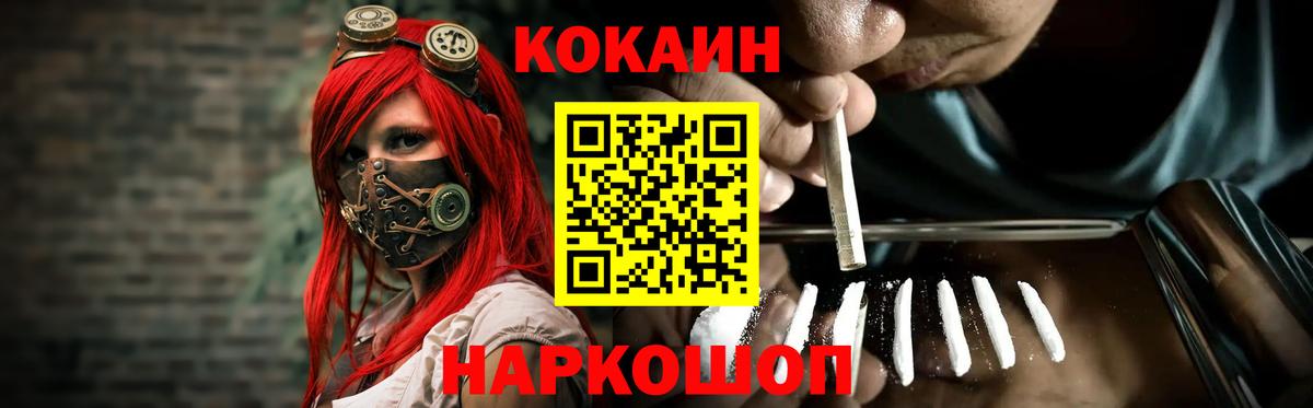 Избербаш  Cocaine Перу  Вход с VPN 