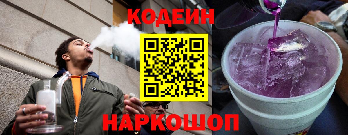 Избербаш  Кодеиновый сироп Lean напиток Lean (лин)  Codein напиток Lean (лин)  Вход с VPN 