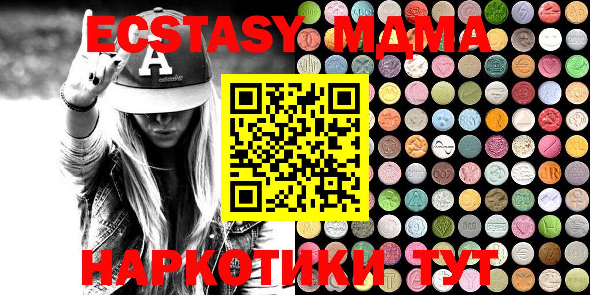Ecstasy MDMA Избербаш