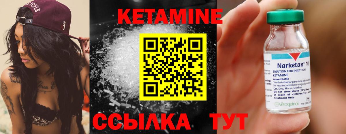 КЕТАМИН VHQ  Кетамин VHQ  Избербаш  Вход с VPN 