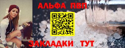 прущий лед Балаково