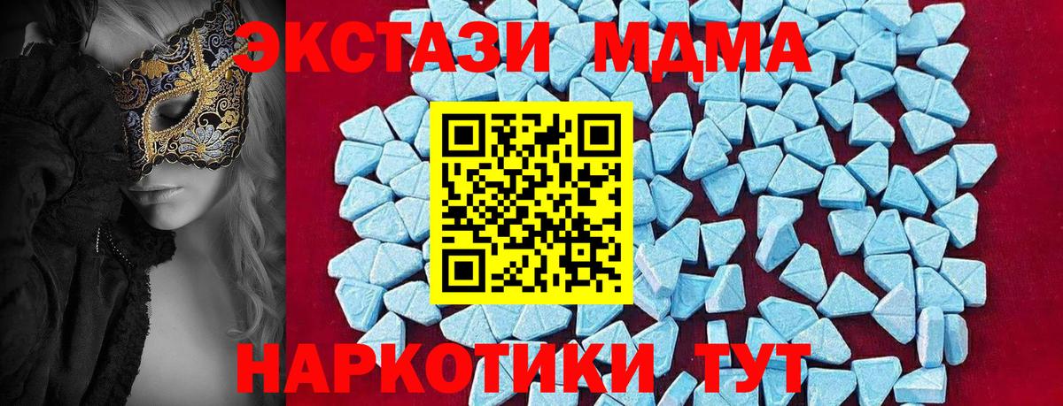 МДМА кристаллы Избербаш