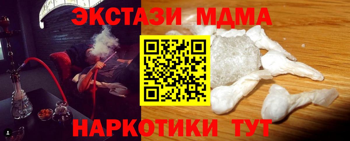 Избербаш  MDMA VHQ  Вход с VPN 