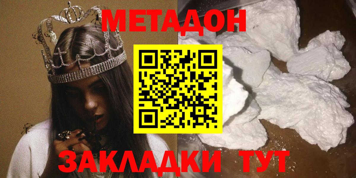 Избербаш  Метадон VHQ  Вход с VPN  МЕТАДОН кристалл 