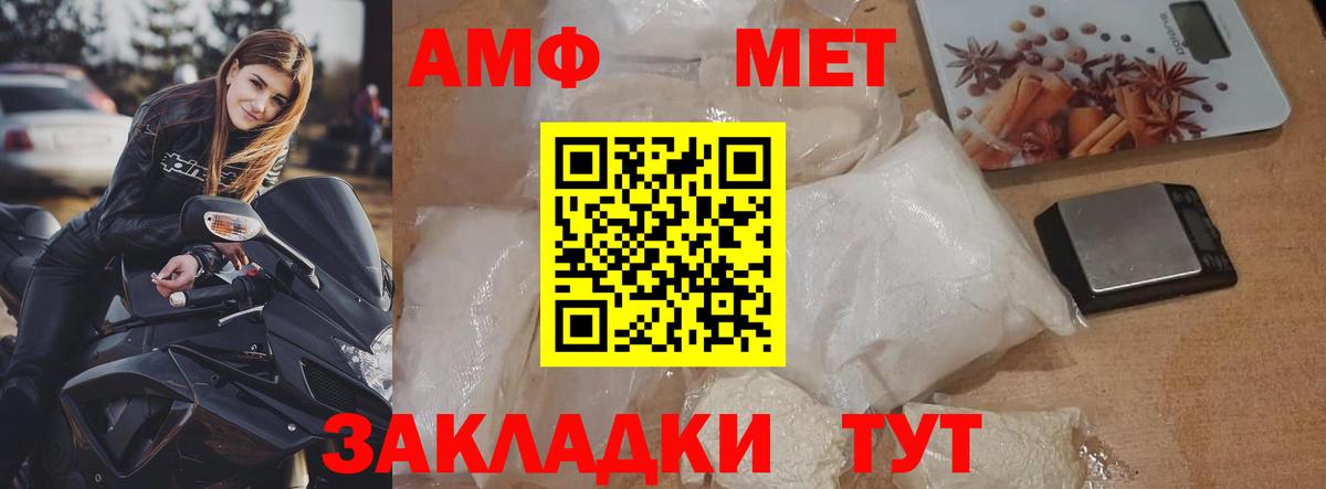 Метамфетамин пудра Избербаш