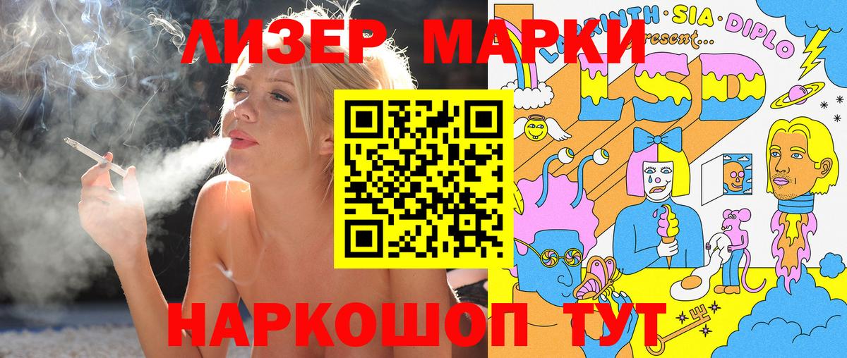 Наркотические марки 1,8мг Избербаш