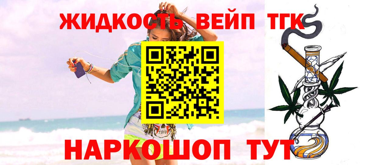 ТГК THC oil  Вход с VPN  хочу наркоту  Избербаш 