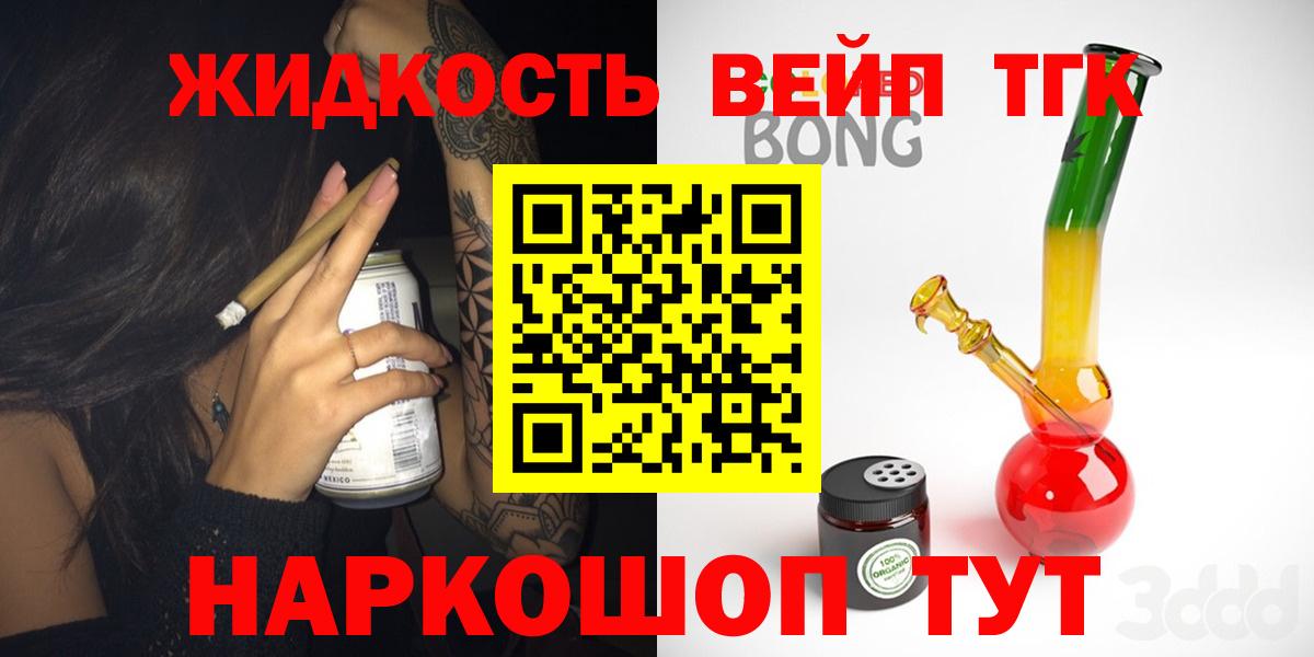 Дистиллят ТГК жижа Избербаш